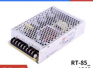 85C 85B 85A 85D台湾明纬电源85W三组输出5V12V15V2 兴隆工控RT