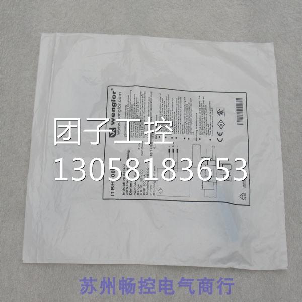 ￥全新威格勒wenglor传感器 I1BH008 I1BH008 询价
