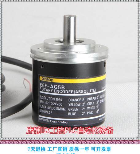 $欧姆龙编码器 E6F-AG5B 销售 商品 询价