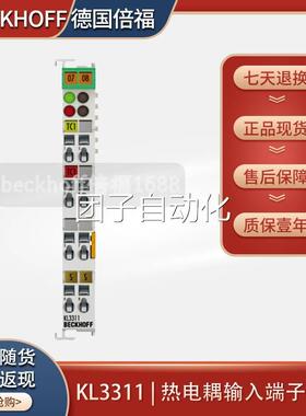 倍福beck制hoKffKL3222/K K3222/L3228/KL3311模拟量输入模块控L