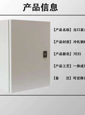 PLC控制箱配电箱防水箱灯控箱挂墙箱IP65照明箱jxf基业箱出口箱询