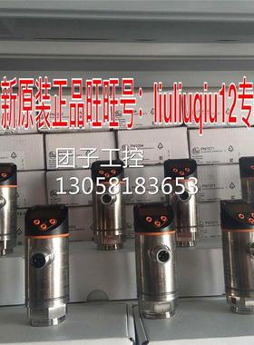 ！IFM全新原装PN2209 PN2220 PN2221 PN2222 PN2223询价