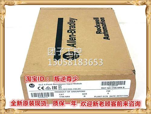 ！1746-NR4 AB 1746-NR4 全新原装正品 询价