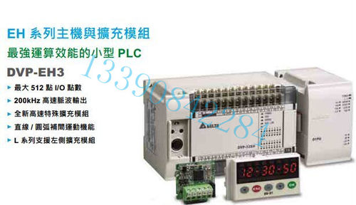 DVP16EH00T3 DVP16EH00T3 16点台达PLC 8进8出 台达16点PLC PLC询