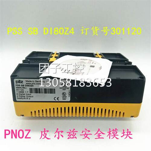 ￥德国原装皮尔兹PNOZ 继电器 PSS SB DI8OZ4 订货号301120 30114