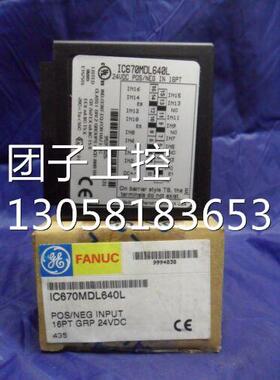 ！IC670MDL640 GE 全新原装正品 询价