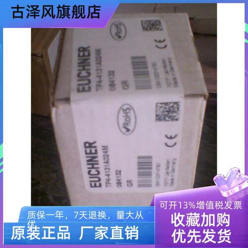 请 安士能EUCHNER原装TP3-4141A024M np1-628as-m询价