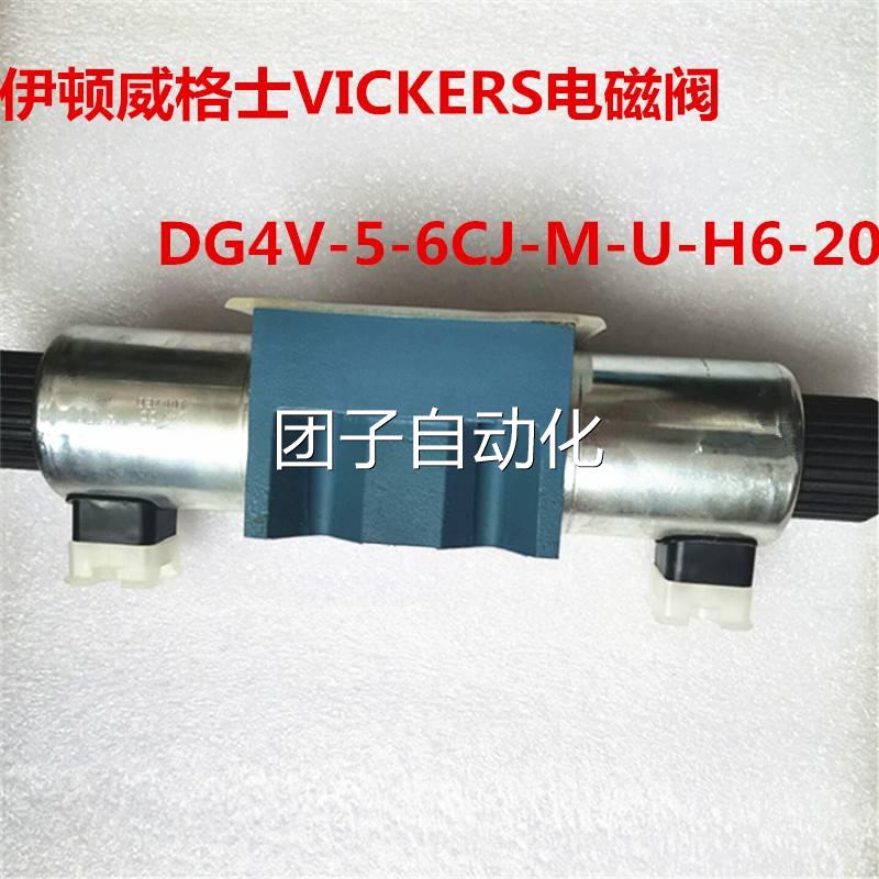 原装伊顿威格士VICKER