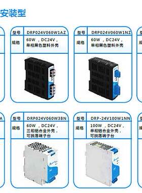 台达电源 DRP024V060W1BN DRP024V120W1BN DRP024V240W1BN 厂价销