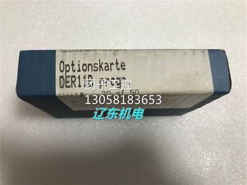 ！全新SEW变频器编码器接口模块 DER11B ,现货询价