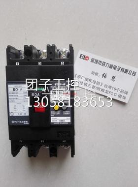 ！《优惠供应》 天保 漏电断路器 GB-103EA 3P100A 全新原装询价