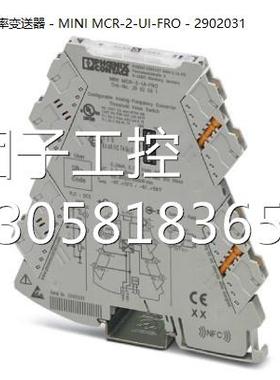 ！MINI MCR-2-UI-FRO - 2902031德国菲尼克斯频率变送询价