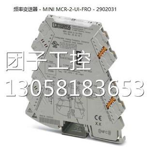 MINI FRO MCR 2902031德国菲尼克斯频率变送询价