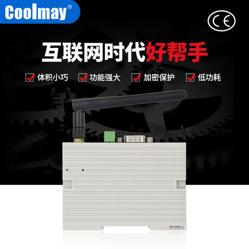 包邮顾美锂电池供电WIFI模块 通过485/232通讯口/触摸屏/PLC通讯