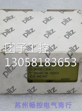 ￥PILZ皮尔兹安全继电器PST1 24VDC 2S 420080 询价