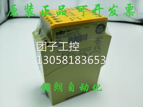 ￥PILZ 安全继电器PNOZ X13 订货号：774549 询价