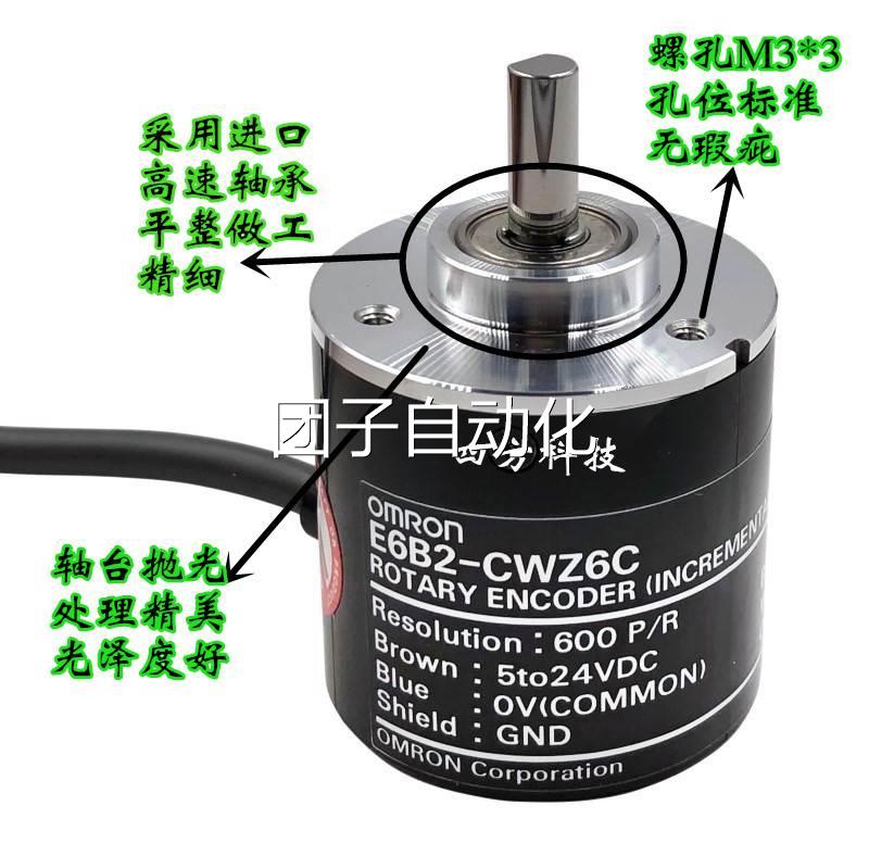 欧姆龙编码器E6B2-CWZ