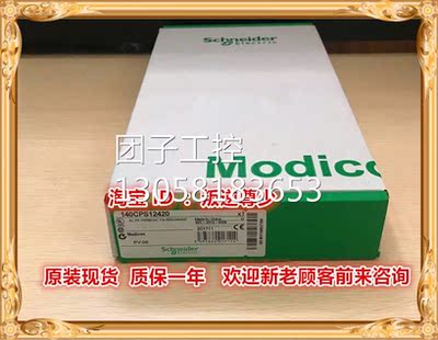 ！140CPS12420 施耐德 140CPS12420 全新原装正品 询价