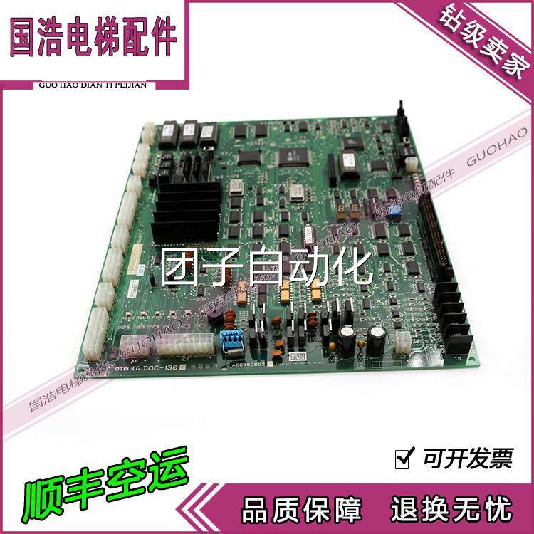 电梯配件LGTOISACEG08C862星玛电梯主板DO0C2-131DO-13DOC-10质保