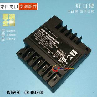 0615 适用全新德国进口压缩机保护器 071 SC保护模块 INT69