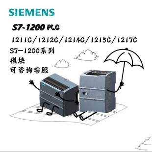 西门子plc s7-1200plc编程控制器CPU 1211C 1212C 1214C 1215C询