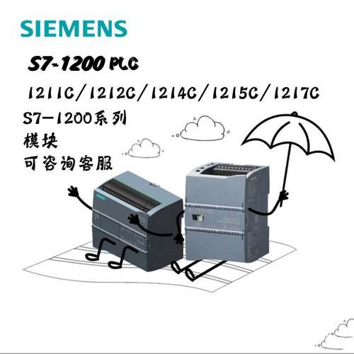 西门子plc s7-1200plc编程控制器CPU 1211C 1212C 1214C 1215C询