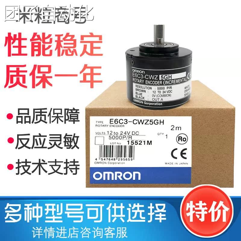 E6C3-CWZ5GH欧姆龙编码器CWZ3XH 1XH 1000P/R 360 1024 2000 600