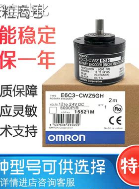 E6C3-CWZ5GH欧姆龙编码器CWZ3XH 1XH 1000P/R 360 1024 2000 600