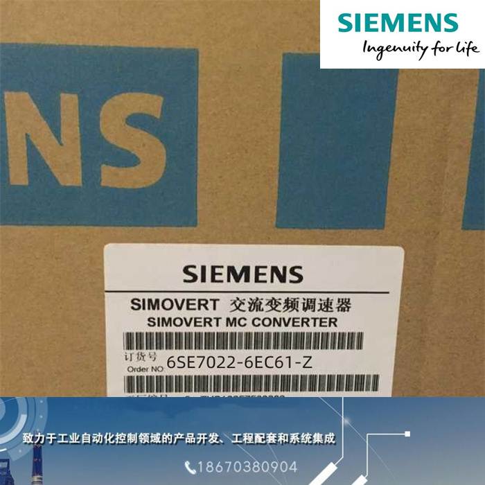 6SE7022-6TC51西门子DC 510V-650V 25.5A主驱动运动控制换流器询