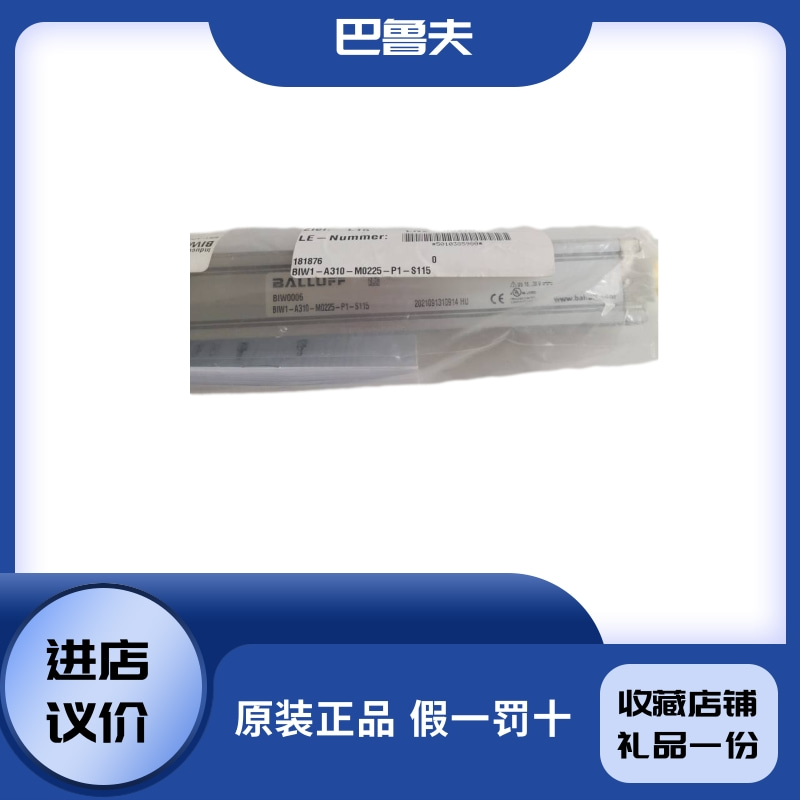 BALLUFF巴鲁夫位移传感器BIW0006 BIW1-A310-M0300-P1-S115 现货