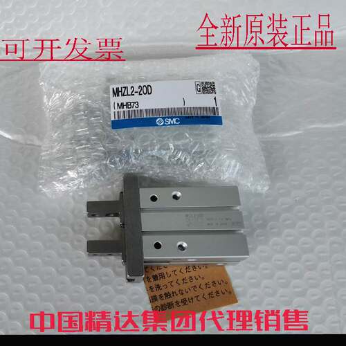 日本SMC手指气缸气爪MHZ2-6D 10D 16D 20D 25D 32D 40D原装正品TF