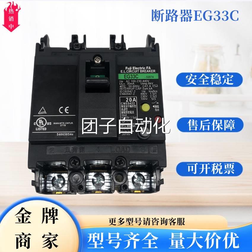 漏电断路器G33C 3EP 30A 20A 15 1A 05A原A装正品现货供应质保询
