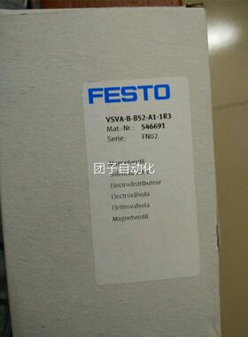 VSTVAB-B52-A-新1-1R3 546691 FESO 全原装货询价
