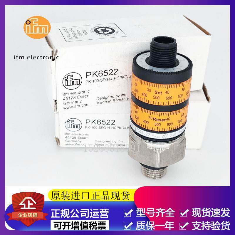 ifm压力开关PK6531.PK6524.PK6520.PK6532.PK6534 PK6522 PK6521,厨房电器,电动磨豆机,淘宝优惠券,粉丝福利购,淘宝优惠卷