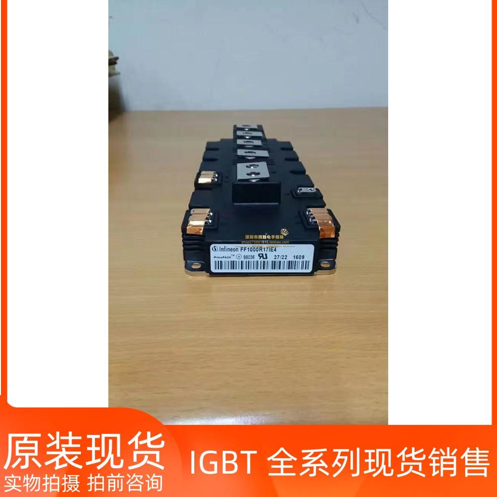 FF900R12IP4 FF1400R12IP4 FF600R12IP4 FF900R12IE4 拍前咨询询