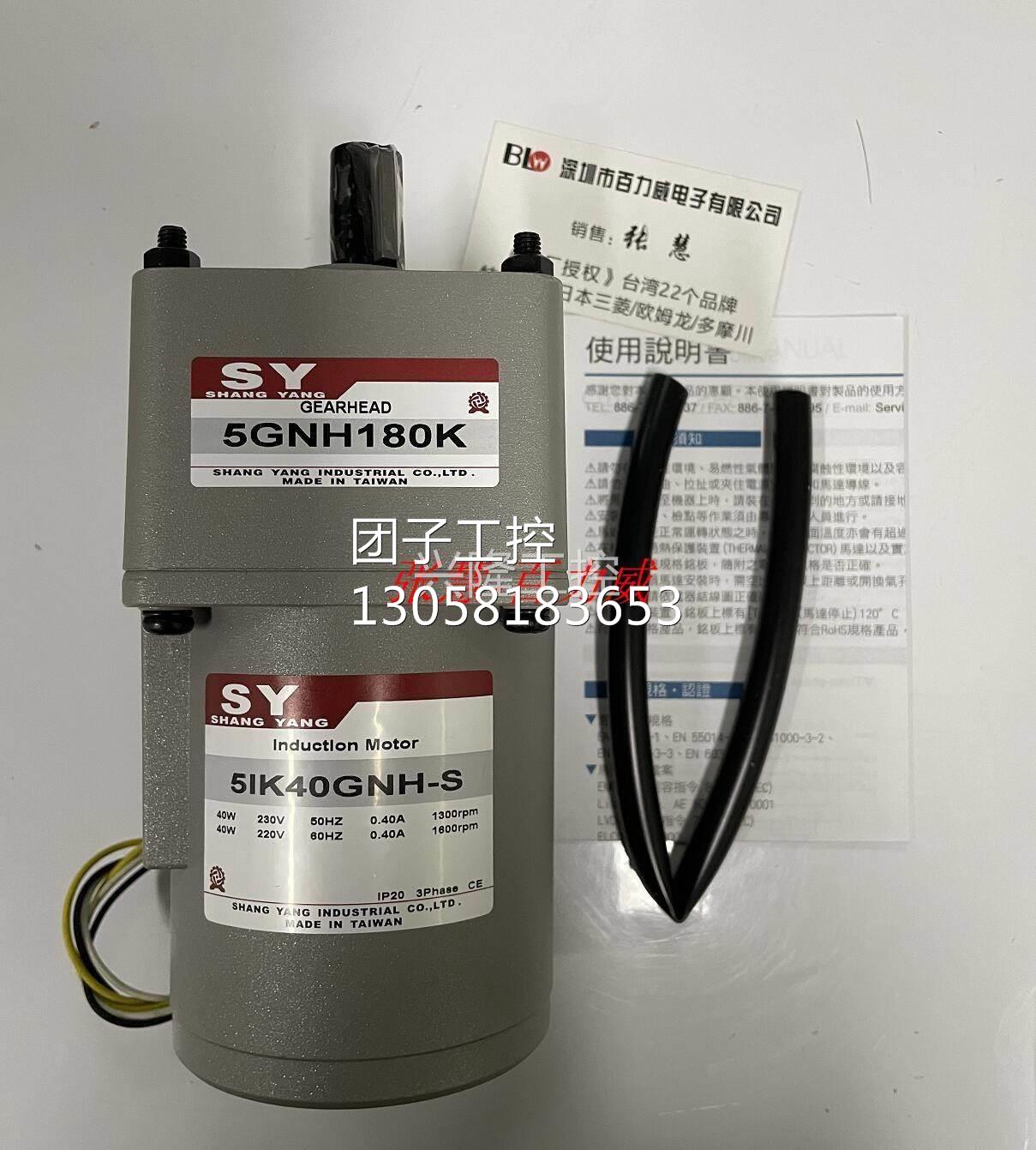 ！台湾上阳 SY 电机 4RK25RGNH-C 4LB36GNH 正品询价