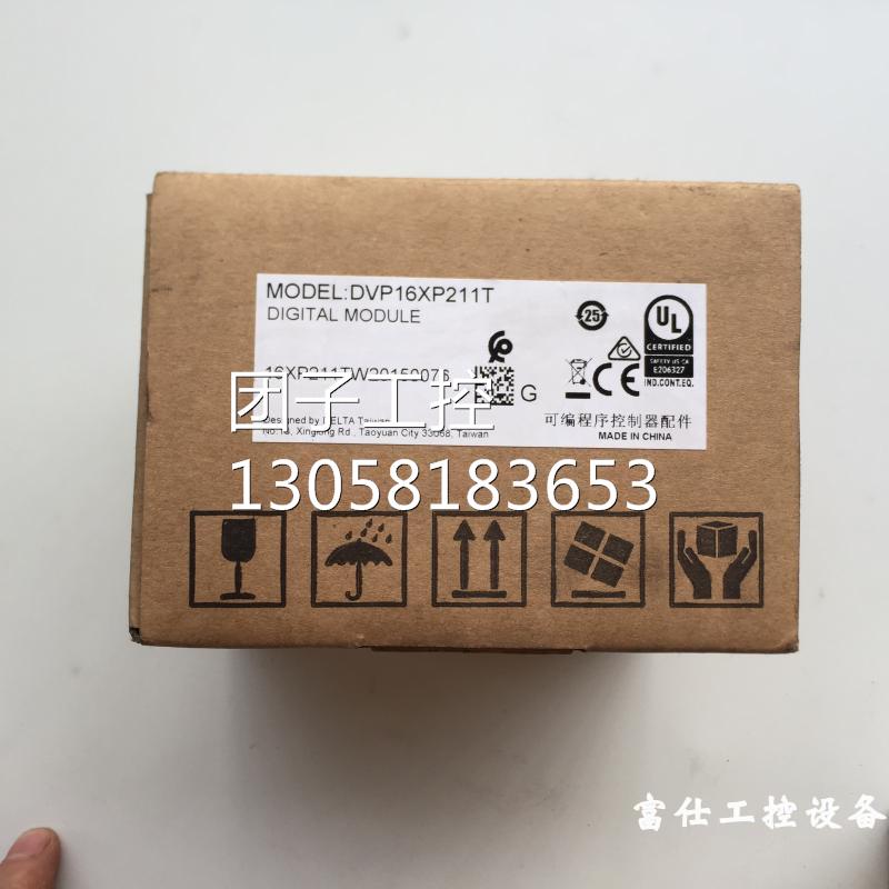 ￥台达ES2扩展DVP16XP211T EH3系列模块DVP16HM11N全新 工程余货