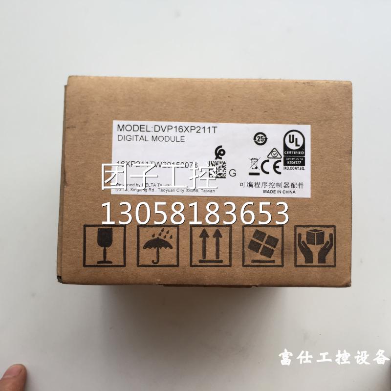 ￥台达ES2扩展DVP16XP211T EH3系列模块DVP16HM11N全新工程余货