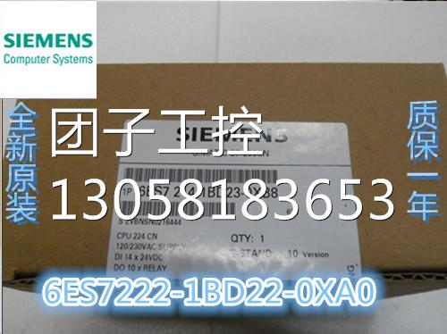！原装6ES7222-1BD22-0XA0 EM 222数字输出模组6ES7 222-1BD22-0X