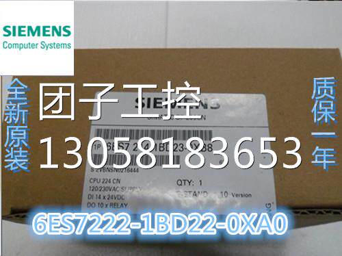 ！原装6ES7222-1BD22-0XA0 EM 222数字输出模组6ES7 222-1BD22-0X