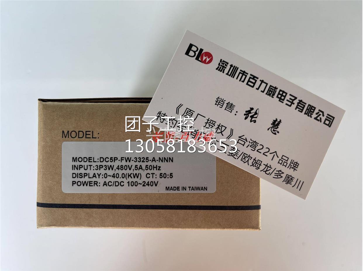 ！台湾 DCBOX 电表 MA5-DV4-A-R2 正品询价