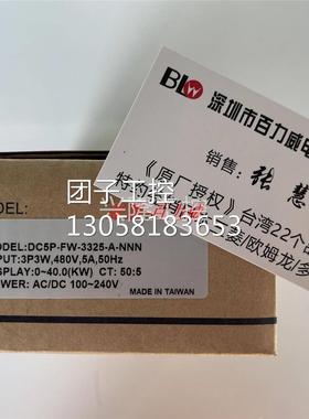 ！台湾 DCBOX 电表 MA5-DV4-A-R2 正品询价