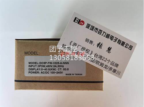 ！台湾 DCBOX 电表 MA5-DV4-A-R2 正品询价