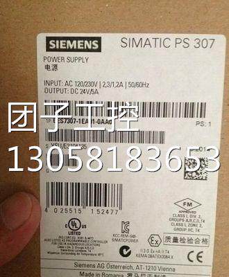 ！6ES7307-1EA00-0AA0西门子PS 307电源模块 6ES7 307-1EA01-0AA0