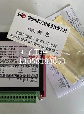 ！台湾DCBOX 电表 MTA-2A6-A-TNNPNY 正品询价