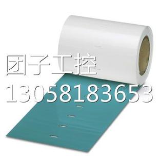德国菲尼克斯青绿色插芯标签 EMT 0800042询 103X23