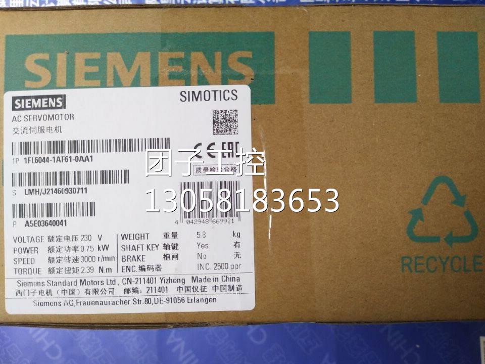 !1FL6044-1AF61-0AA1西门子V90伺服电机0.75KW带键槽不带抱闸380