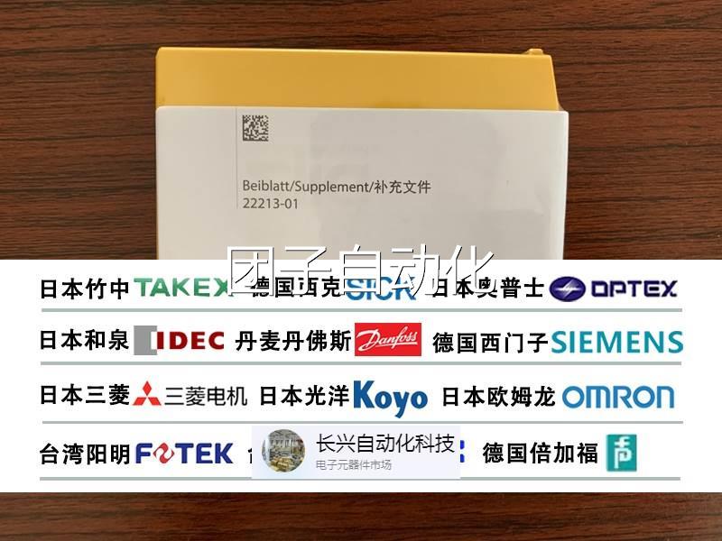 德国皮尔兹安全继电器