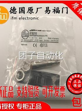 正宗德国易福1门传感0器IFC200 IFC20 IFC20 IFC24.2.询价