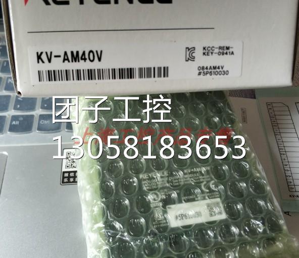 ！KEYENCE 基恩士 全新原装正品KV-AM40V PLC AD转换单元询价